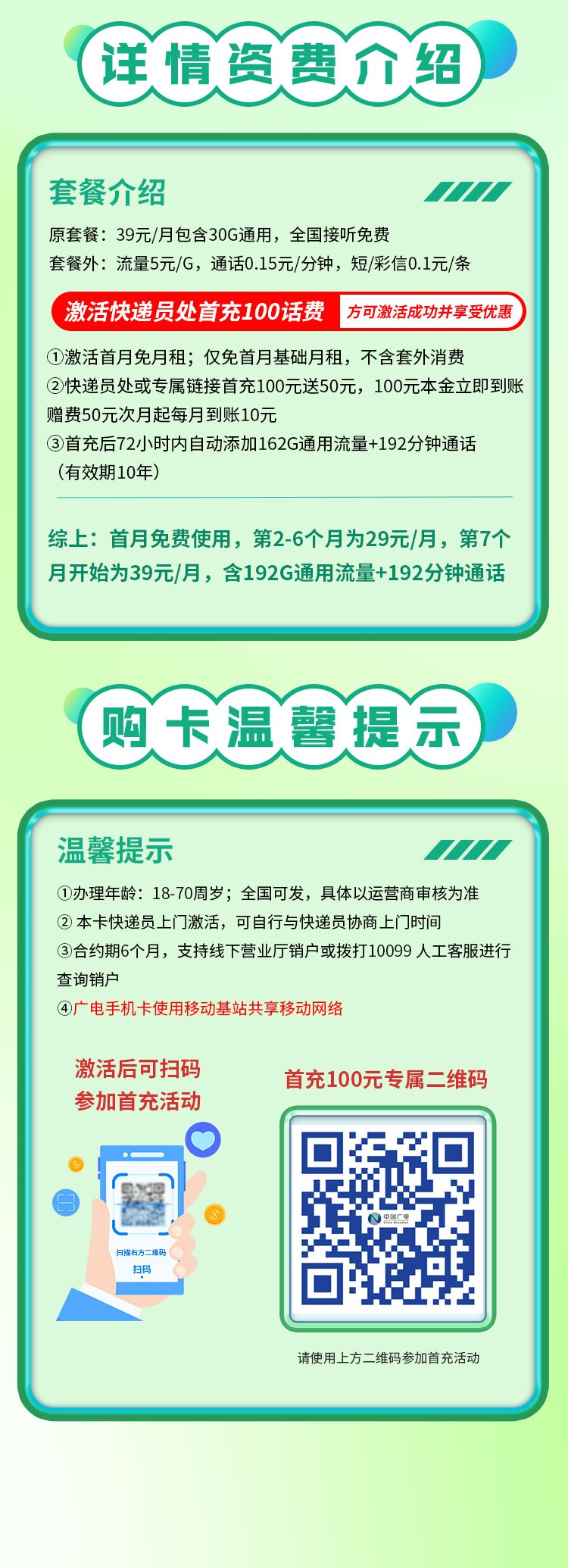 卡世界号卡官网 ksjhaoka.com.cn