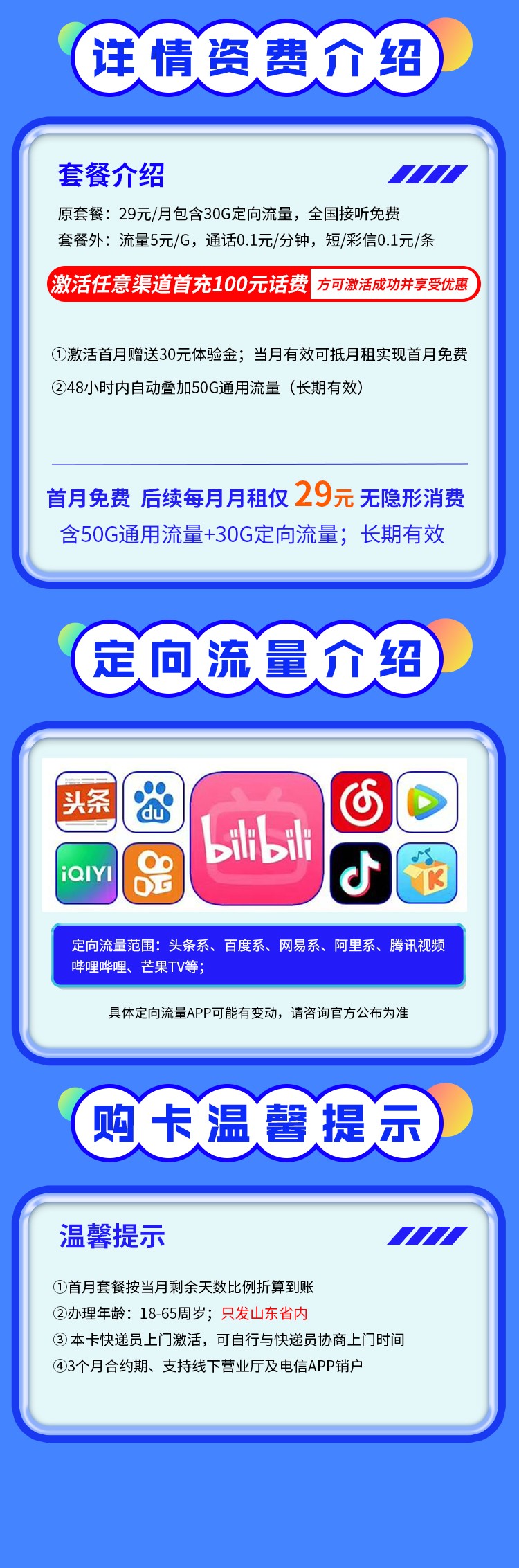 卡世界号卡官网 ksjhaoka.com.cn