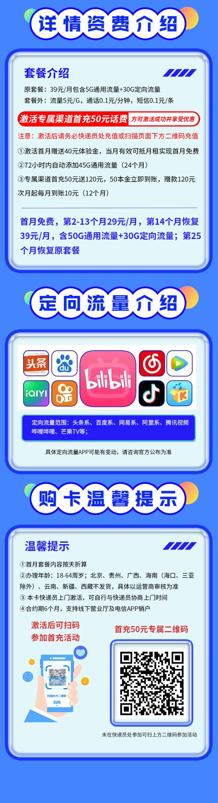 卡世界号卡官网 ksjhaoka.com.cn