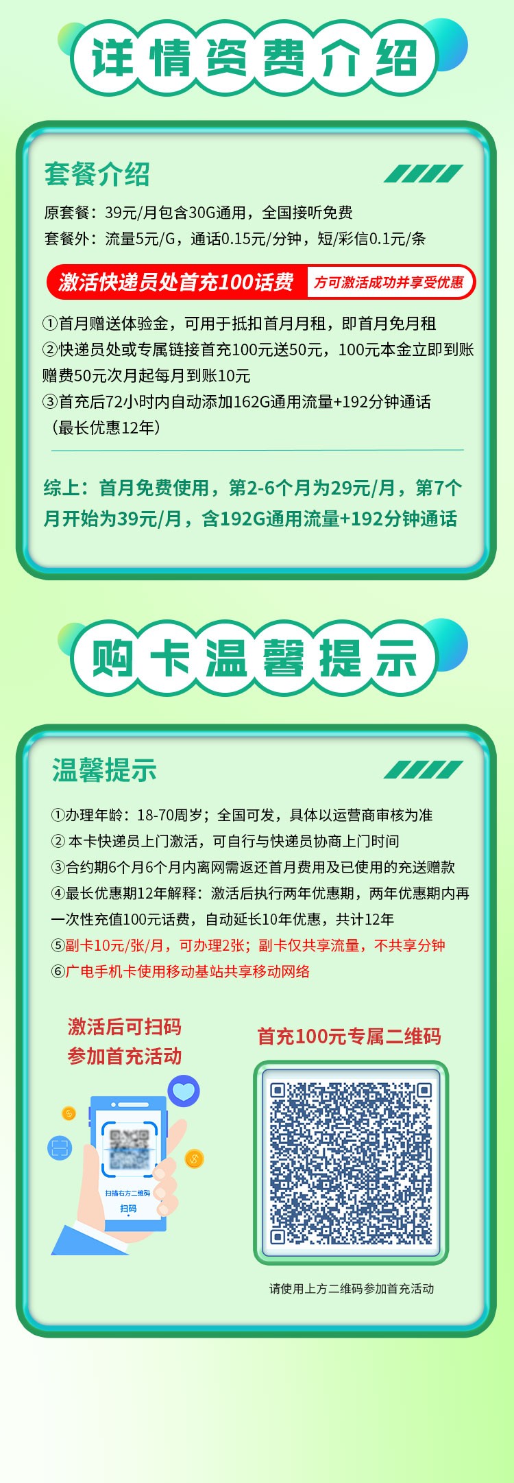 卡世界号卡官网 ksjhaoka.com.cn