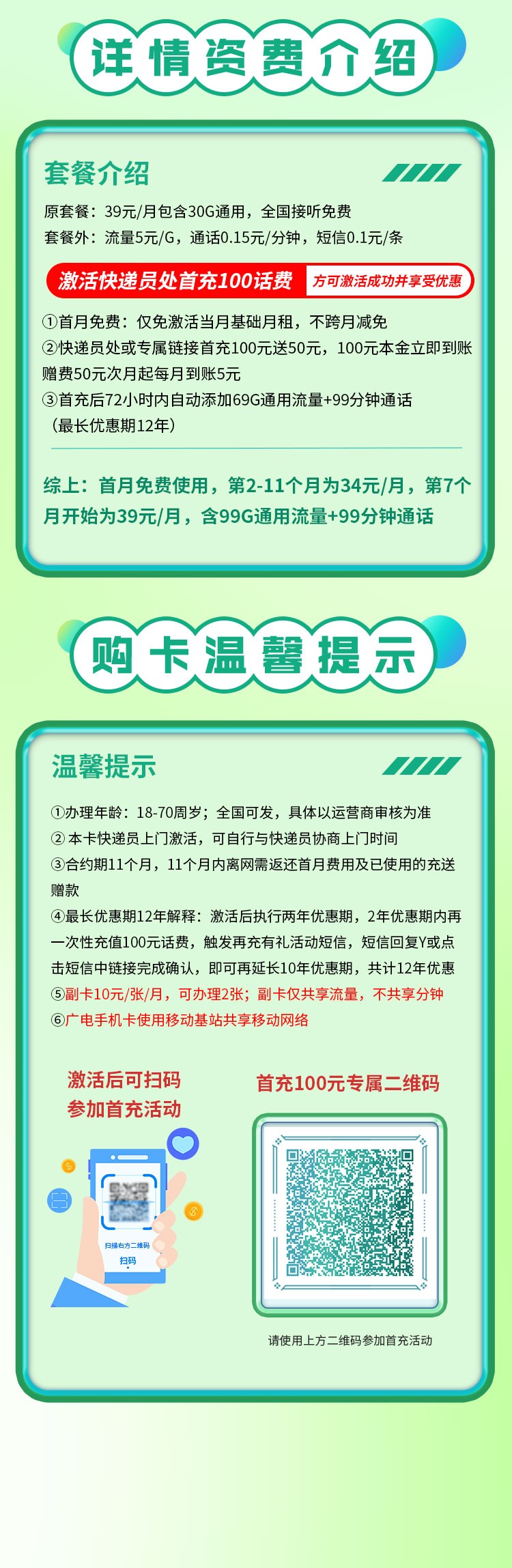 卡世界号卡官网 ksjhaoka.com.cn