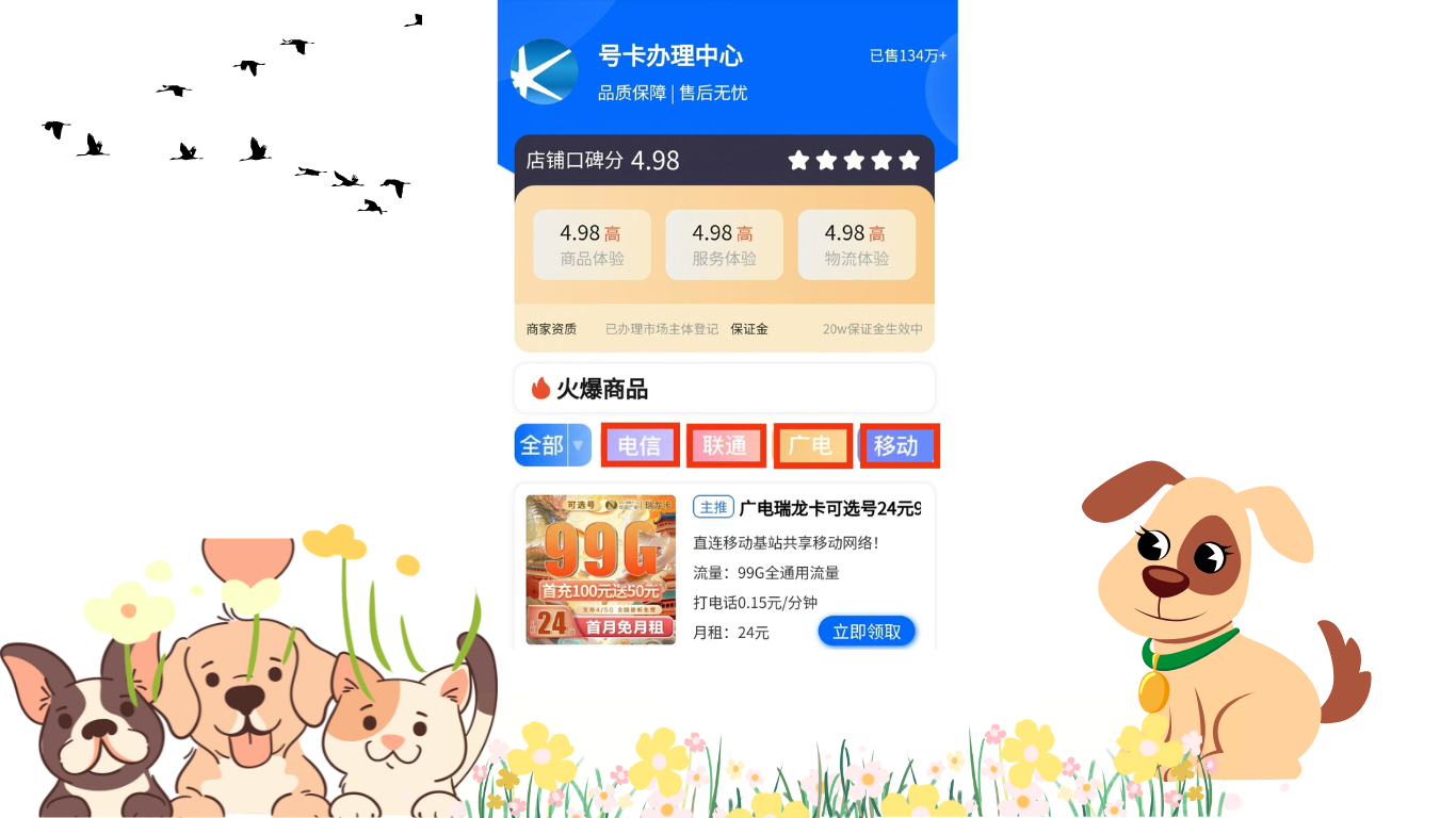 卡世界号卡官网 ksjhaoka.com.cn