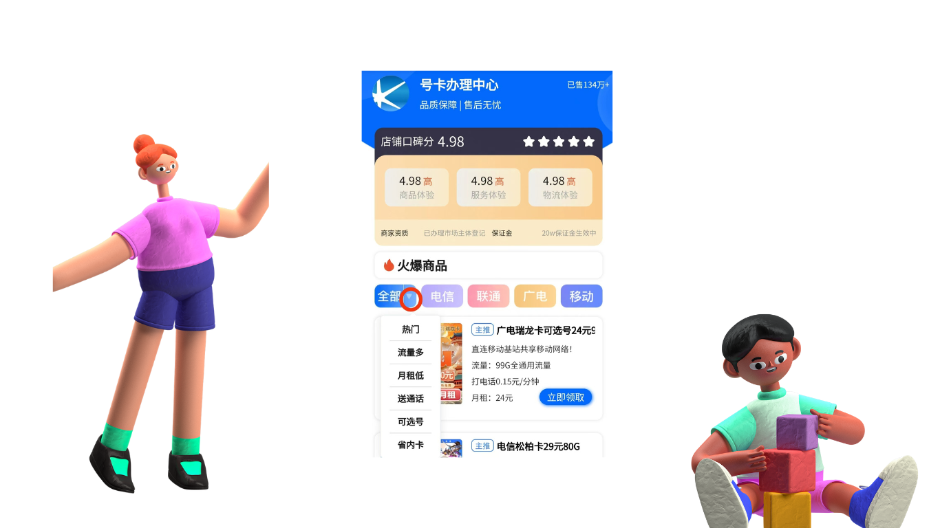 卡世界号卡官网 ksjhaoka.com.cn